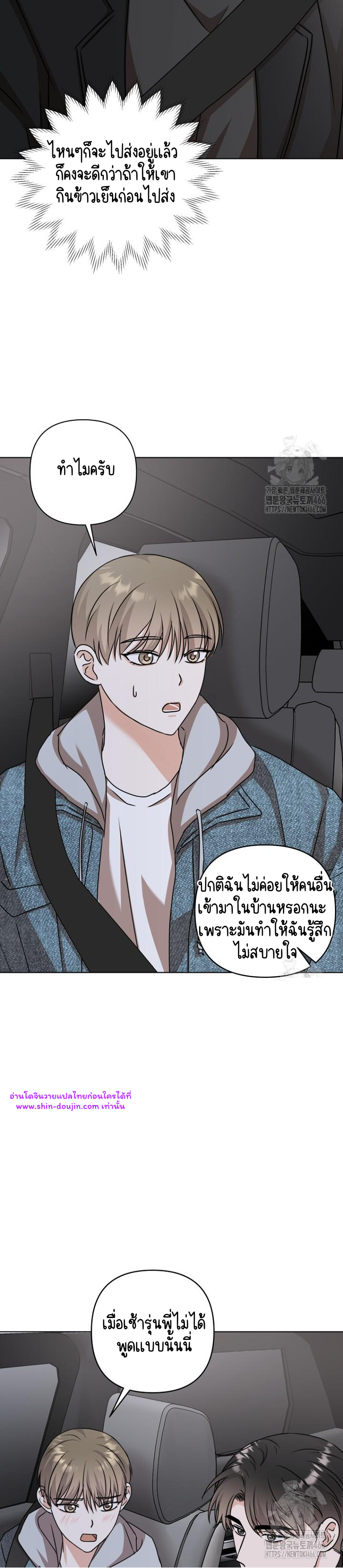 Princess-nim Please Take My Misfortune Away EP 14